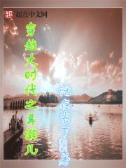 穿越大时代之弄潮儿封面