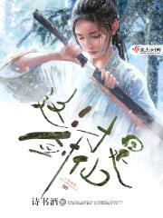 这！才是剑仙封面