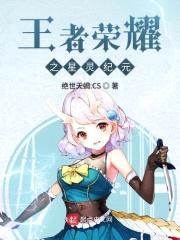 王者荣耀之我家李白有点凶封面