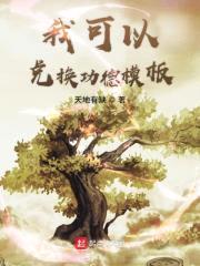 我可以兑换功德模板封面