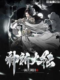 神祈大陆封面