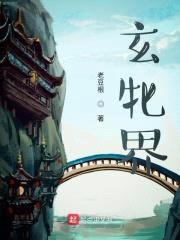 掌门仙道封面