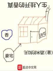 真香的开挂人生封面