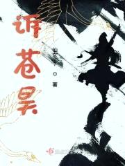 诉苍昊封面