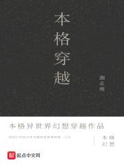 被选中的勇者封面