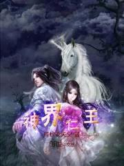 神界仁王封面