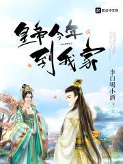 皇帝今年到我家封面