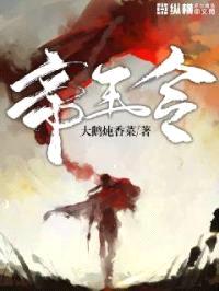 帝王令封面