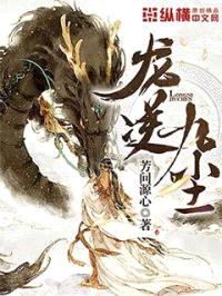 龙逆九尘封面