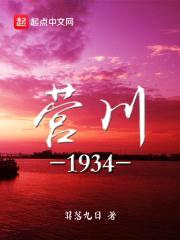 一江辽水向西流封面
