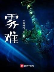 真假吕布之刺破迷雾封面