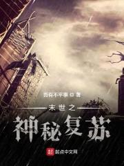 蔚蓝澄净的末世复苏封面
