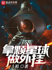 星际0078彡封面
