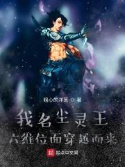 第三神创纪封面