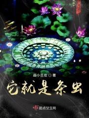 它就是条虫封面