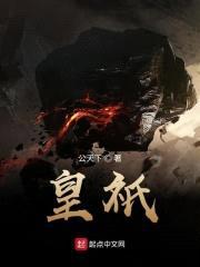 皇祇封面