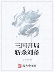 超神书院封面