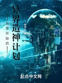 从制卡开始无敌封面