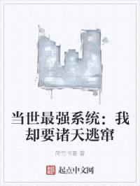 当世最强封面