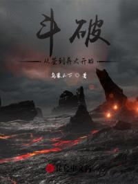 斗破：从签到异火开始封面