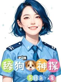 蛾窟惊魂记封面