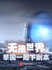 末日前夕，我自曝重生者封面