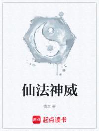 仙法志异人篇封面