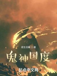 神秘复苏之诡异苏醒封面