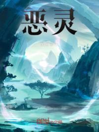 恶魔王灵封面