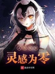 人在东京，灵感为零封面