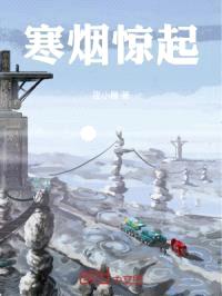 玄幻，六界霸主封面