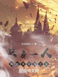 有点无聊的在异世界艰难求生封面