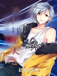 柯学世界的酒厂打工人封面